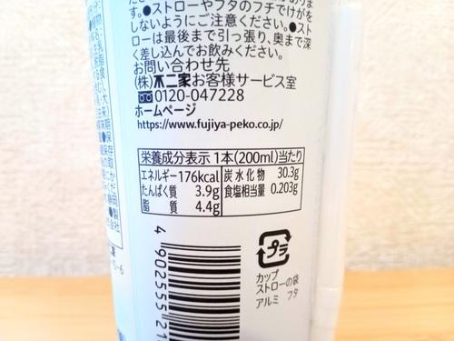 不二家飲むミルキーの栄養成分表示