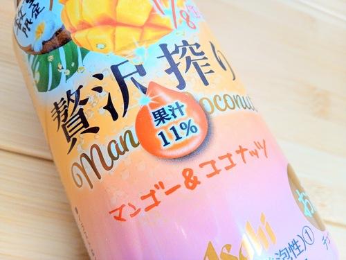 贅沢搾りマンゴー&ココナッツの缶