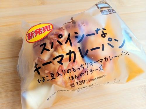 マチノパンスパイシーなキーマカレーパンのパッケージ