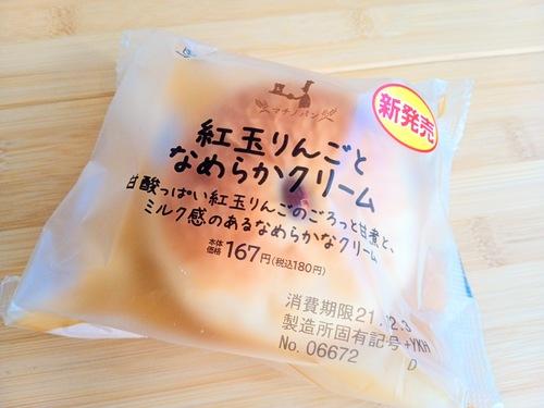 マチノパン紅玉りんごとなめらかクリームのパッケージ