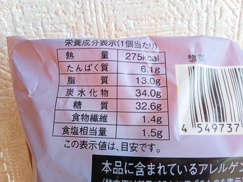 マヌルパンガーリック&クリームチーズの栄養成分表示