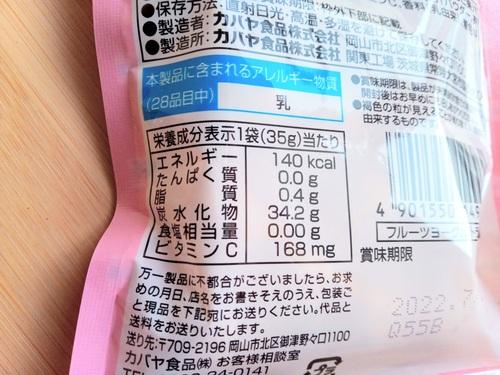 カバヤFRUITヨーグルトラムネミックスベリーの栄養成分表示