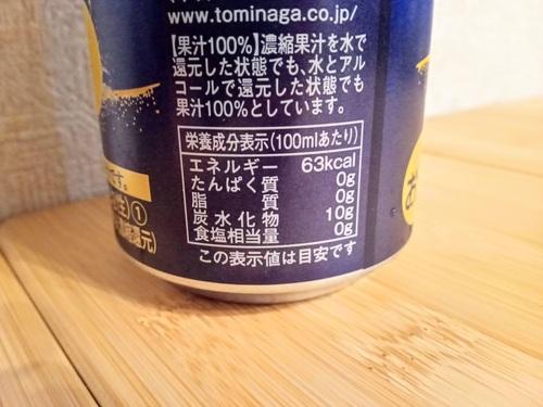 素滴しぼり果汁100%チューハイピンクGFの栄養成分表示