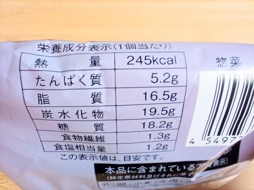 ビーフの旨み!ミートパイの栄養成分表示