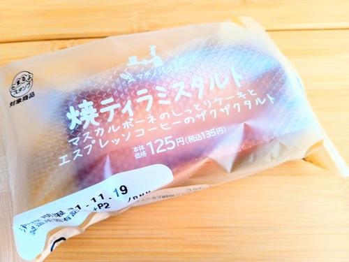 マチノパン焼ティラミスタルトの商品中身