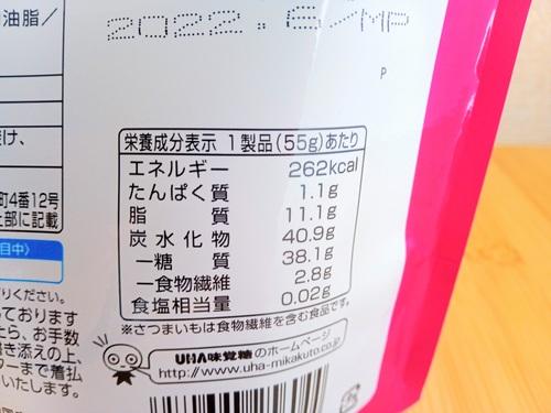 味覚糖さつまんまムラサキイモMIXの栄養成分表示