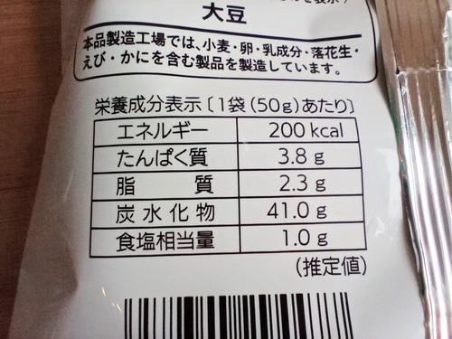 木村クレイジーソルトあられクレイジーソルト味の栄養成分表示