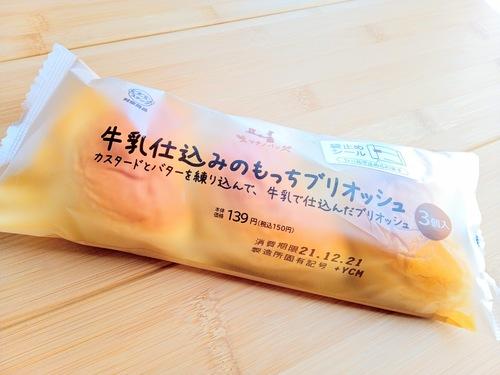 マチノパン牛乳仕込みのもっちブリオッシュのパッケージ