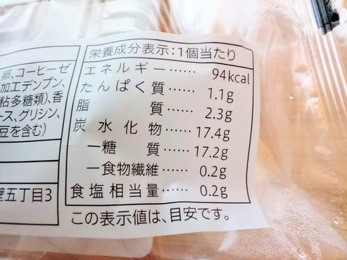 7Pティラミス風クリームオムレットの栄養成分表示