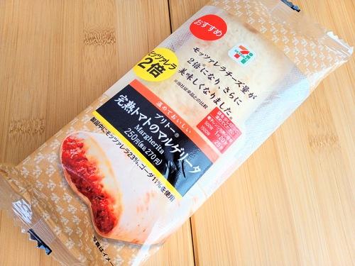 ブリトーモッツァレラ2倍トマトのマルゲリータのパッケージ
