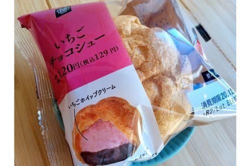 いちご×チョコで美味しくないわけがない！ミニストップに魅惑のWクリームシュー登場！