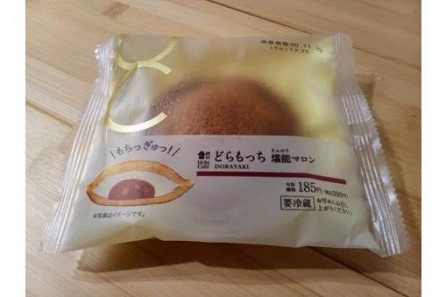 ローソン「どらもっち」に濃厚マロンがぎゅっと詰まった新作が登場！