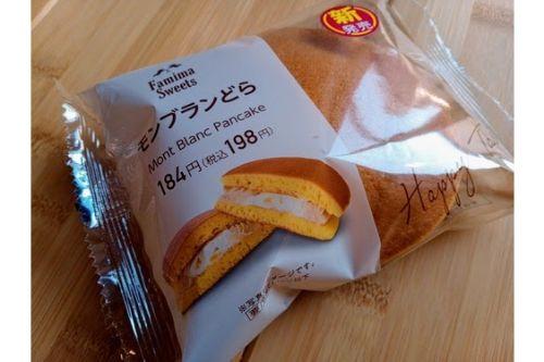 ファミマから新登場！片手で食べられる本格マロンのモンブラン！