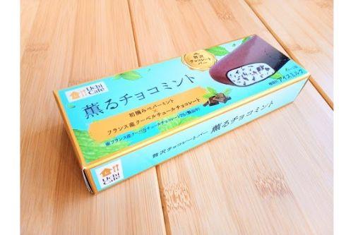 ウチカフェ贅沢チョコレートバーに新作登場！フレッシュな初摘みミントを堪能