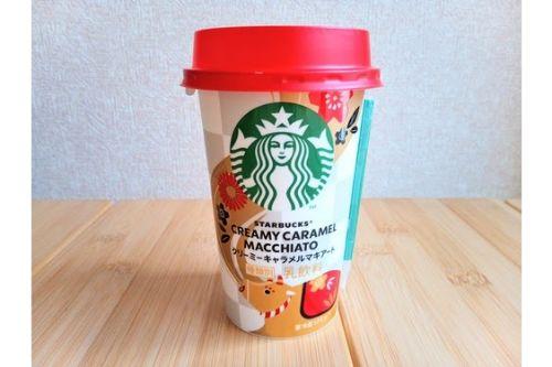 スタバのキャラメルマキアートが干支デザインで登場！リモート新年会にも