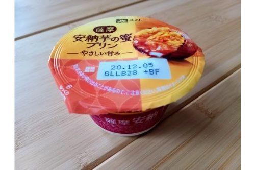 やさしい甘みのなめらか安納芋プリンがセブンイレブンにて新登場！