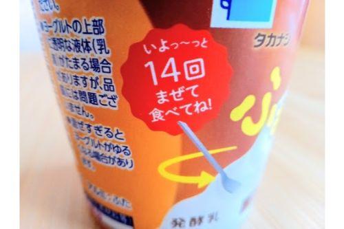 キャラメル味のヨーグルト？？SNSで話題の不思議系スイーツに新作が登場！