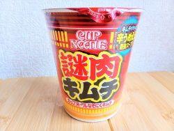 謎肉たっぷり！キムチベースの旨辛ジャンキーヌードルで冬を吹き飛ばせ！