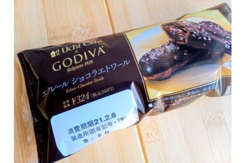 ゴディバ×ローソンコラボに新作登場！夜空にきらめく星のような花形エクレール！