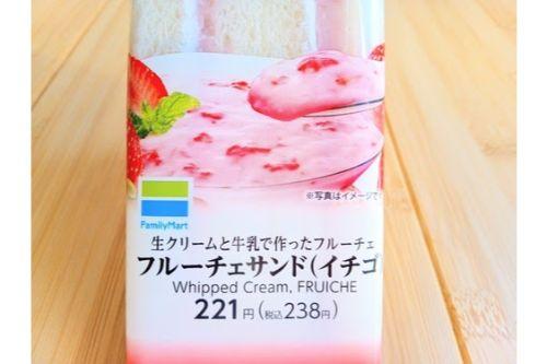こんなの見たことない！フルーチェをパンにはさんだ期間限定サンドイッチが登場
