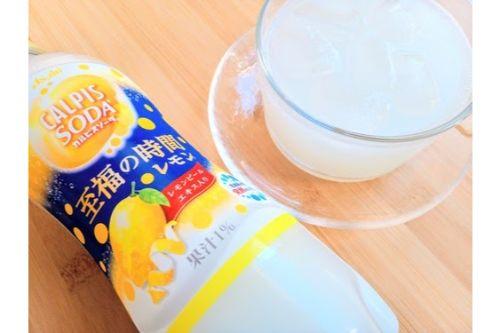 ほろ苦くて甘酸っぱい…カルピスソーダから初恋みたいなレモンフレーバーが登場！