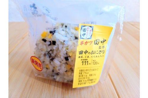 この食感はクセになる！串カツ田中の大人気おにぎりがローソンに新登場！