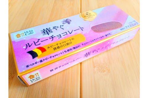 絶対食べたい！希少ルビーチョコレートで贅沢に仕上げた濃厚チョコレートバー！