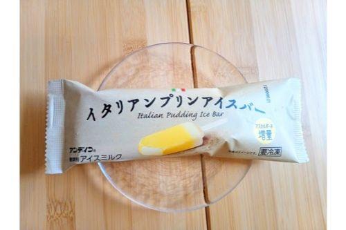 セブン幻のアイスが復活してる！？マスカルポーネ増量でコク旨リッチな大人デザート