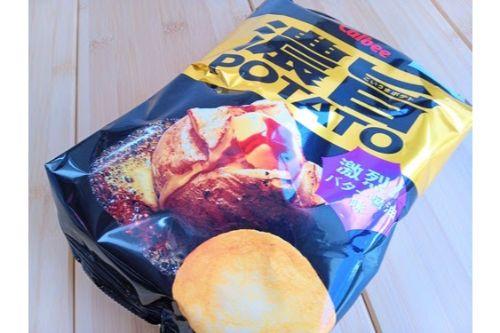 カルビーのガツン系ポテトチップスで家飲みが捗る！第3弾は焦がし醤油＆バター風味！