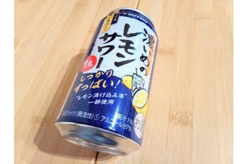 ガツンと爽快！サッポロ濃いめのレモンサワーがあればおうち飲みが捗る！