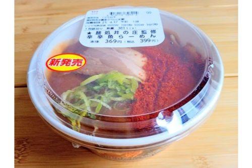 辛辛魚らーめんがローソンに登場！小さめサイズで〆ラーメンにも最適！