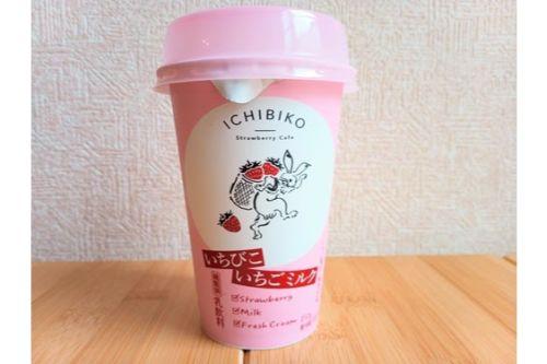 いちびこ特製ドリンクがセブンに登場！ゴロゴロ果肉の甘酸っぱいいちごでリフレッシュ！