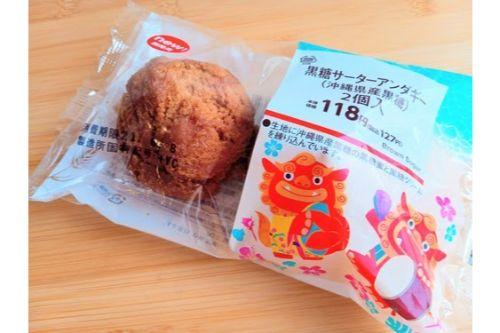 1個約63円で大満足！ミニストの黒糖サーターアンダギーがサクサクで絶品だった