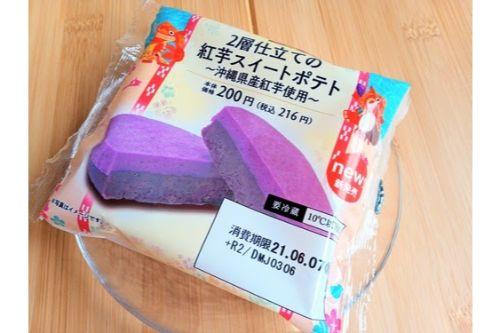 おいも界のバスチー！？ふたつの食感が楽しめるひんやり低カロスイーツ！