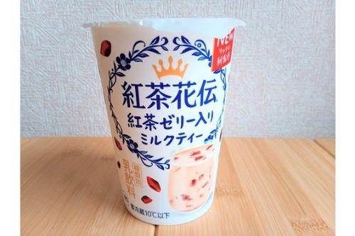 紅茶花伝がゼリーイン！？茶葉濃いめのすっきりテイストは大人おやつにぴったり