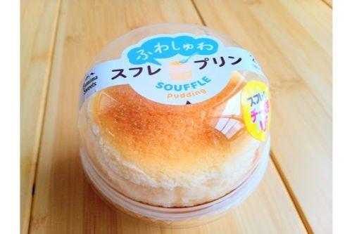 やっぱり最高…！しゅわしゅわスフレ×とろとろプリンはいつ食べても幸せの音がする