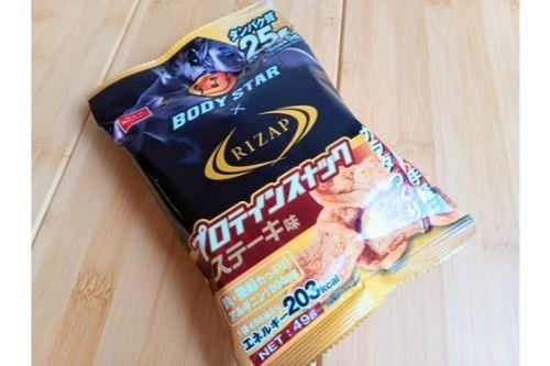 1袋で25gのたんぱく質が摂れる！ステーキ味のライザップコラボスナックが優秀すぎ！