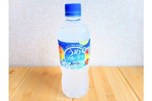 夏はやっぱり天然水うめソルティ！ゴクゴク飲めて熱中症対策もバッチリ！