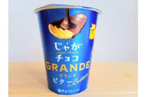 カカオの余韻がたまらない！じゃがチョコビターが1.5倍グランデで大復活！