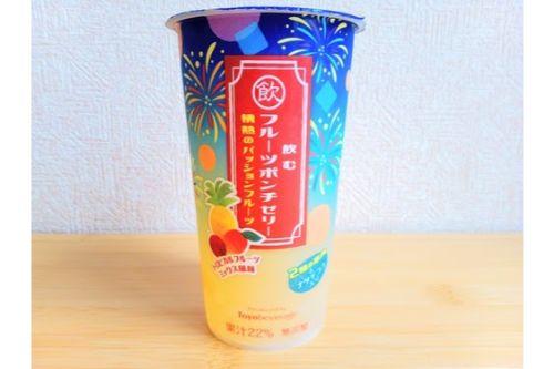 情熱パッションでハジけたい！飲むフルーツポンチゼリーに夏らしさ満点の一杯が登場！