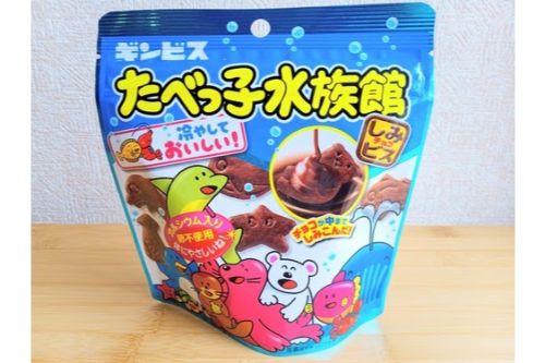 チョコしみしみ！大人にも人気のたべっ子水族館が少量ずつ食べられるジッパー包装で登場