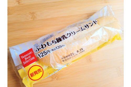 バタークリームみたいな濃厚さ！デイリーのふわもちクリームサンドが想定外に美味しい