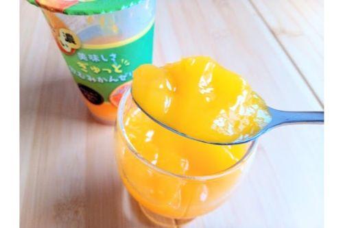 ぎゅっと濃厚みかんの甘み！果肉入りふるふるゼリードリンクが最高の夏おやつだった