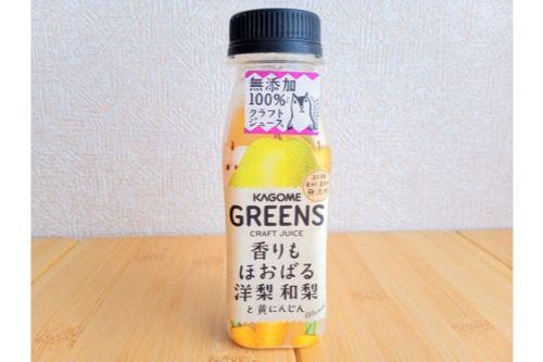 秋の恵みをギュッ！たっぷり果肉のカゴメGREENSに季節の味わい登場！