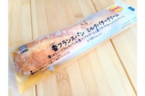 ローソン新商品の【香フランスパン】がすごい！おしゃれベーカリーに並んでも違和感なし！？