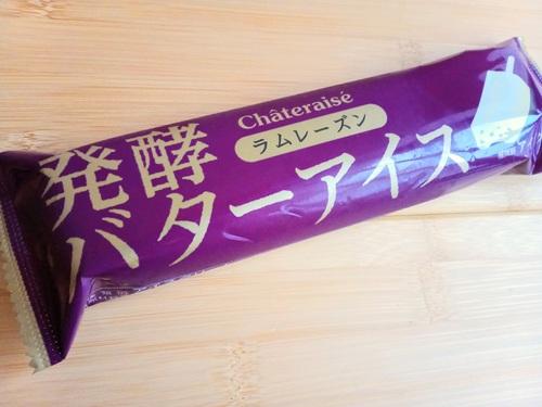 バターアイスの戦い勃発！ラムレーズンの罪深さに酔いたい大人はセブンへ向かうべし！