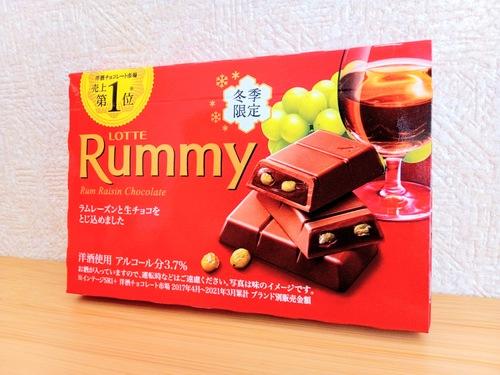 ロッテラミーの個包装と商品中身をお皿に開けたところ