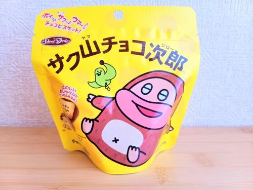 サク山チョコ次郎のスタンドパウチをセブンで発見！自由すぎるコメントに癒される～！