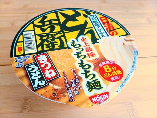 日清どん兵衛きつねうどん史上最極もっちもち麺のパッケージ