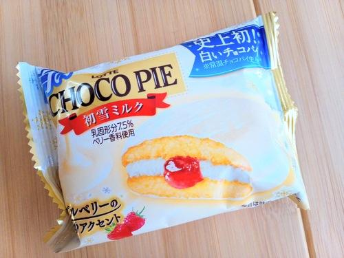 冬を奏でる白いチョコパイ…ホワイトチョコレートのやさしい味わいで心癒されるひととき